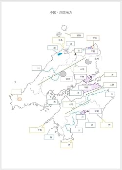 中学受験　地理シート　A4ラミネート　30枚　白地図のおともに 中学受験 地理シート A4ラミネート 30枚 白地図のおともに